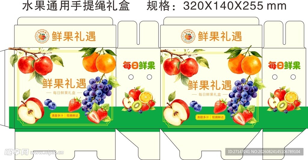 水果主题地贴图案设计