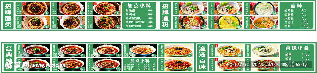 多样美食展示