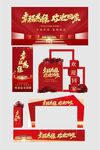 交房物料