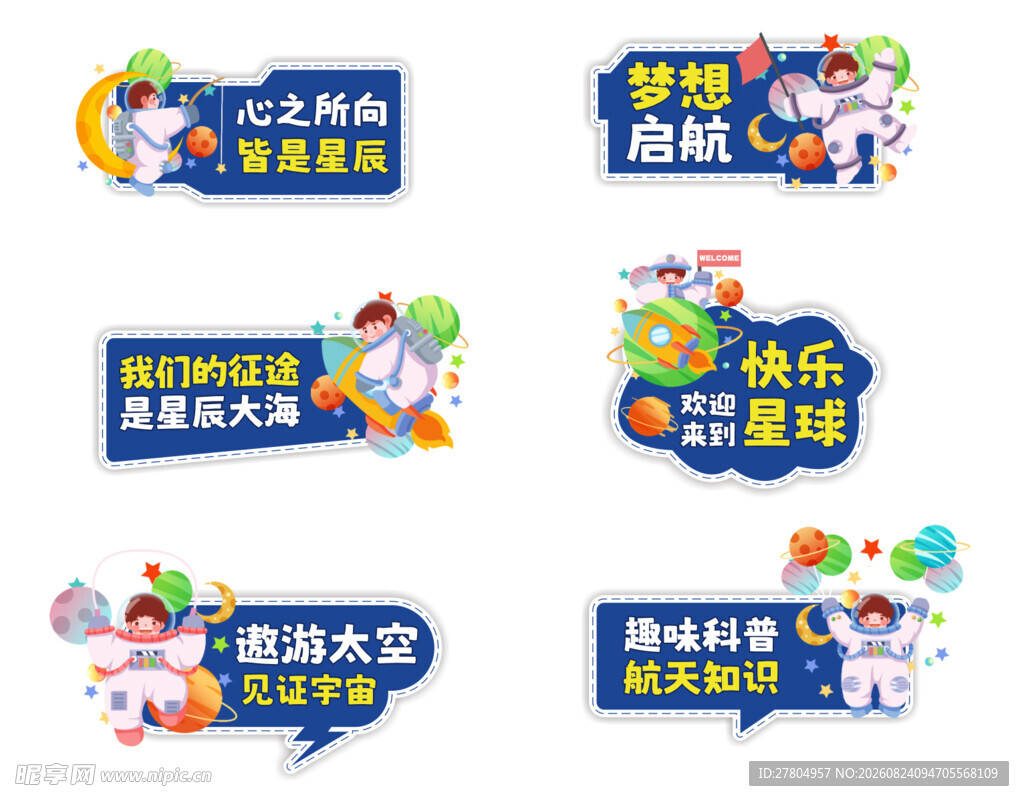 科技手举牌