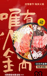 唯有八鲜面  鲜香诱人