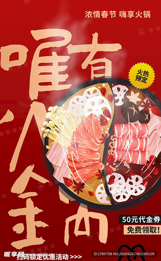唯有八鲜面  鲜香诱人