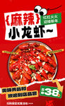 麻辣小龙虾特惠仅 