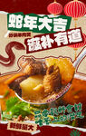 驱车寻味 滋补靓汤正当时