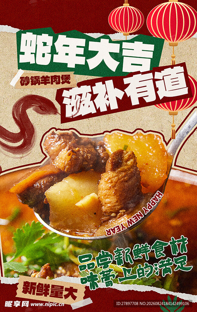 驱车寻味 滋补靓汤正当时