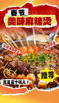 重庆美味麻辣烧烤盛宴