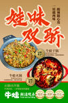 美味蛙锅 鲜香诱惑来袭