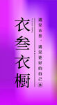 衣叁衣橱