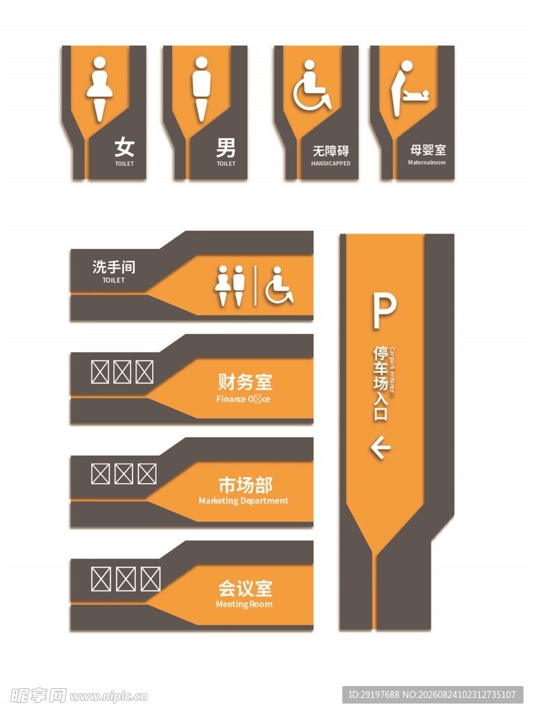 停车指引标识设计方案