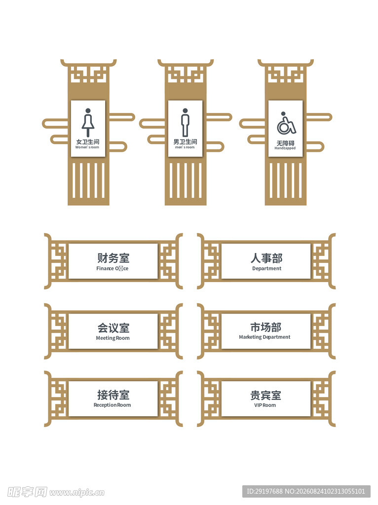 中式古典门牌