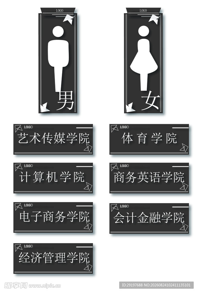 标识牌展示