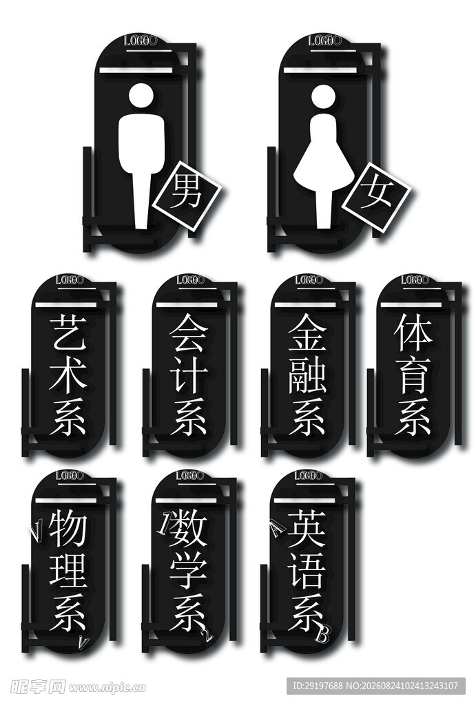 门牌