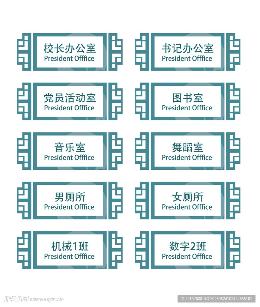 科室导视牌展示
