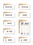 简约门牌模板