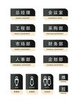 办公室门牌  标识牌展示
