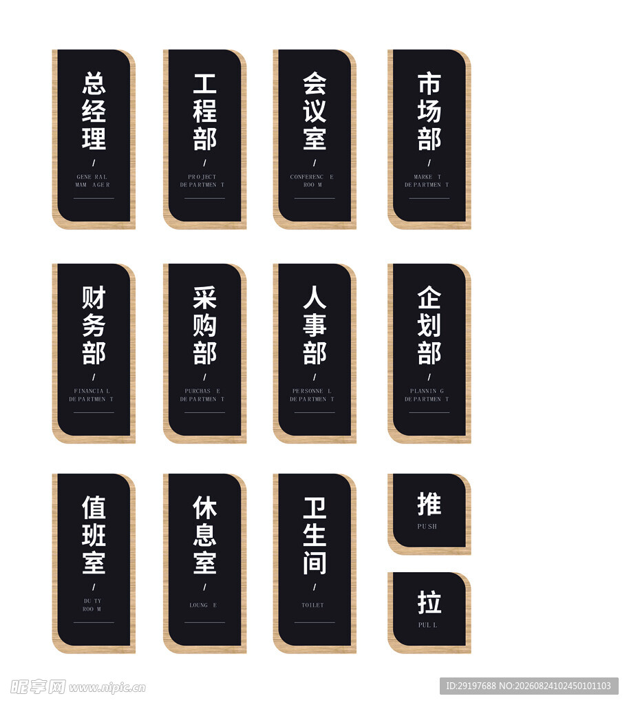 门牌