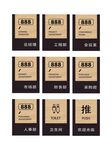 门牌