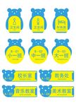 可爱门牌