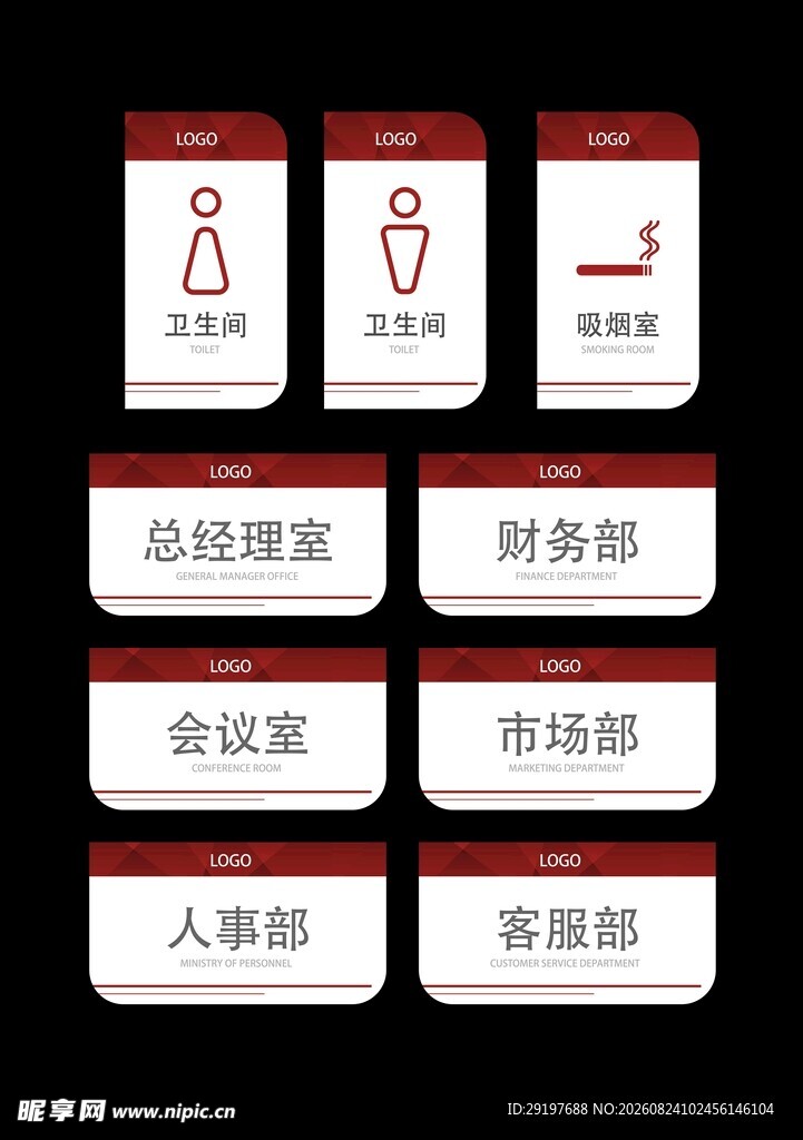 卫生间标识指示图