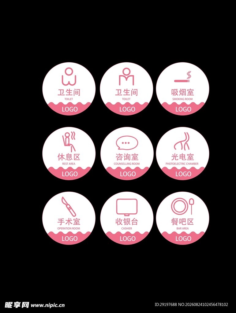 可爱卡通圆形门牌