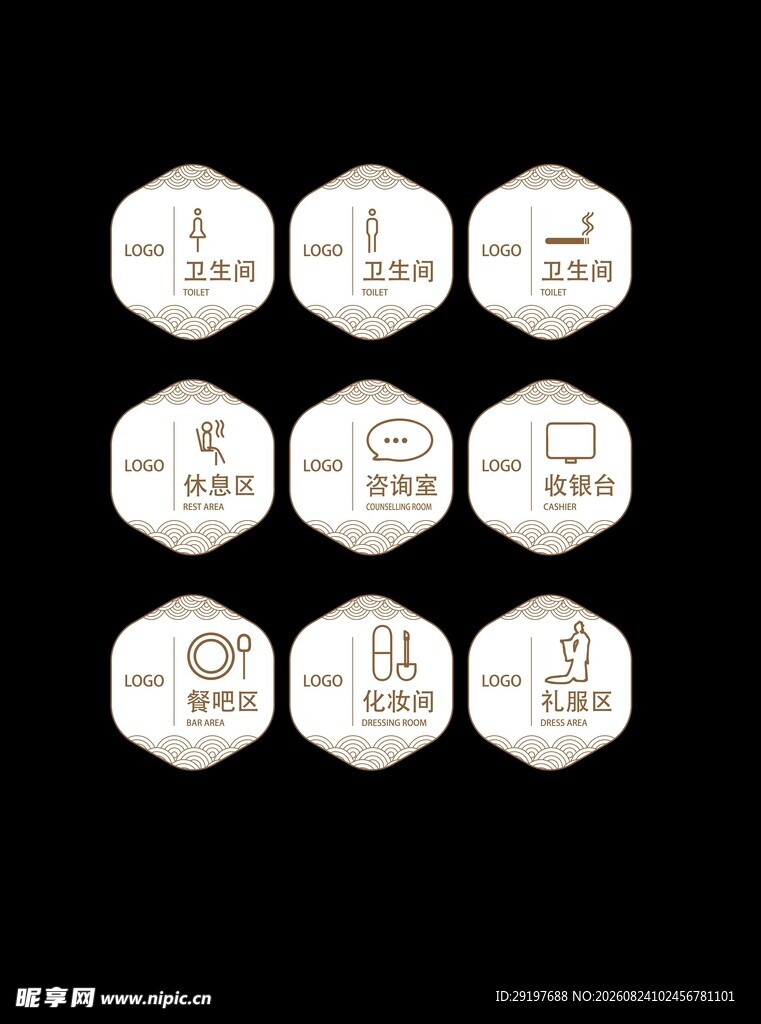 六边形门牌