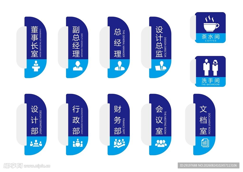 蓝色门牌集合