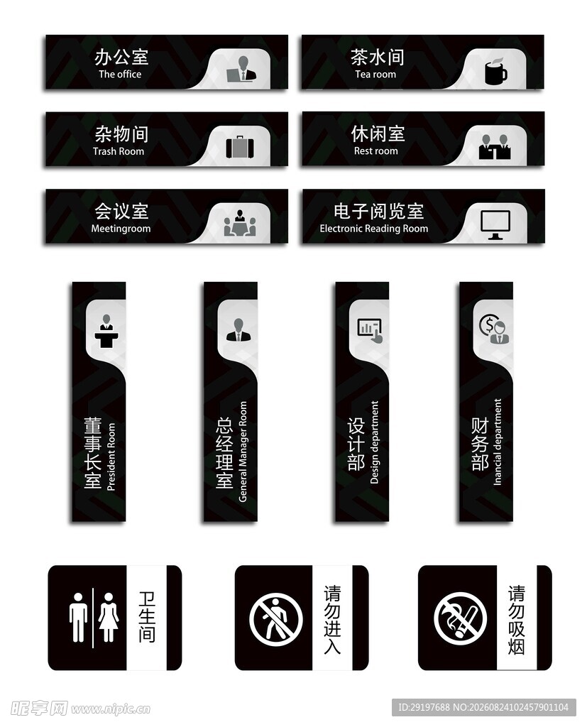 企业标识导视系统设计元素