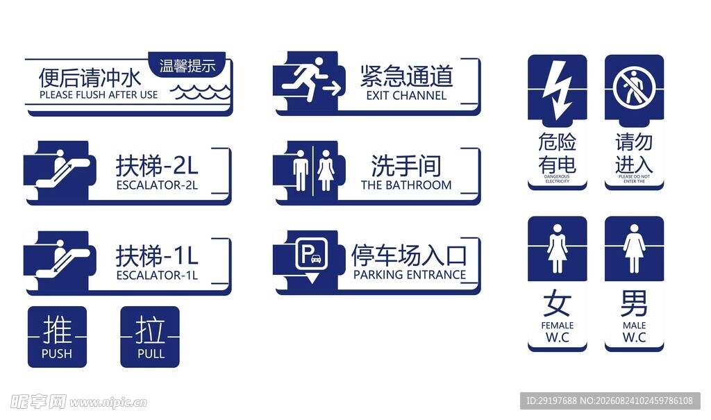 门牌