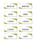 班级桌签设计模板