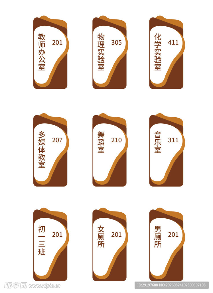 门牌设计展示