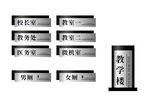 科室牌设计展示