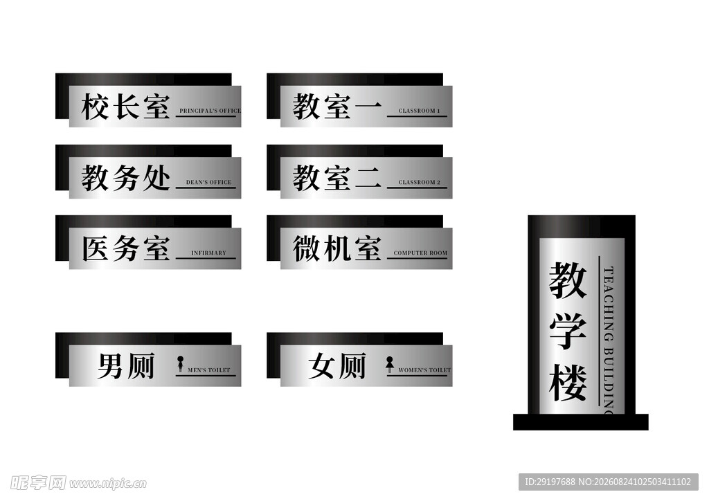 科室牌设计展示