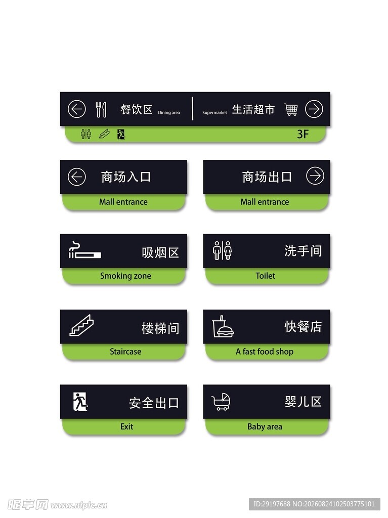 门牌 标识牌