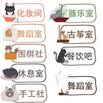 卡通门牌