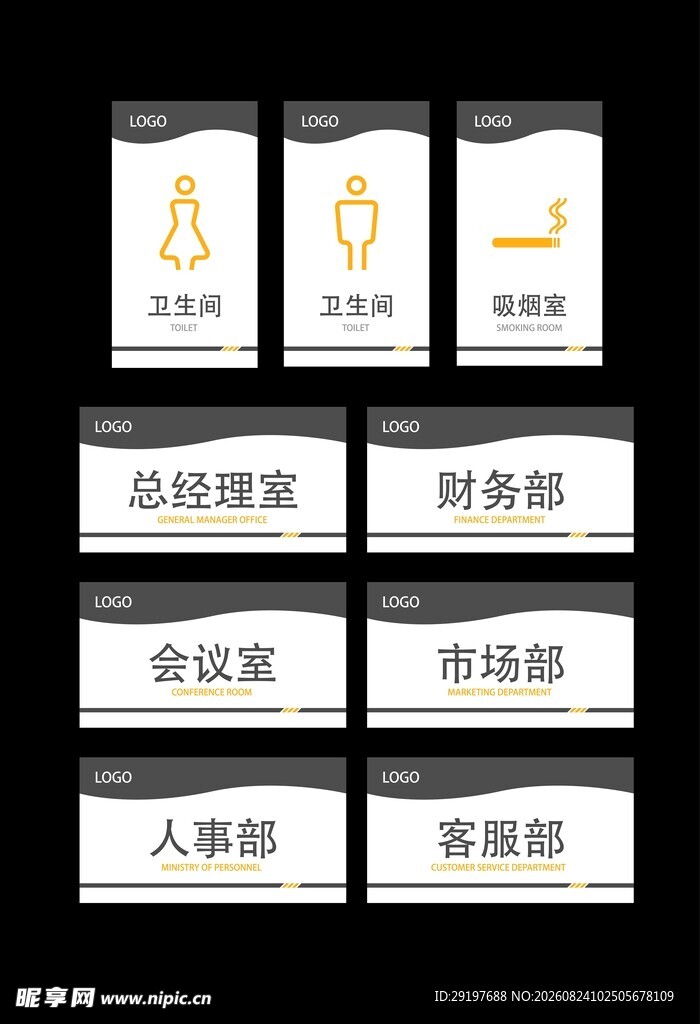 企业部门标识牌展示