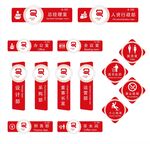 红色门牌设计元素