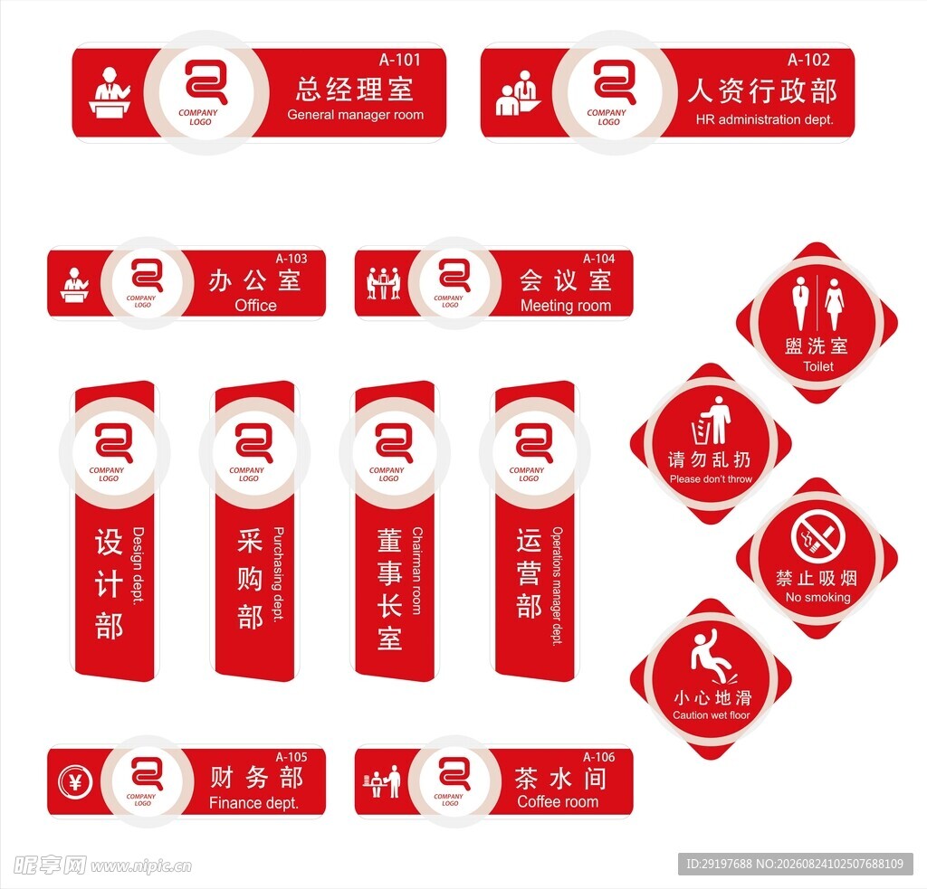 红色门牌设计元素