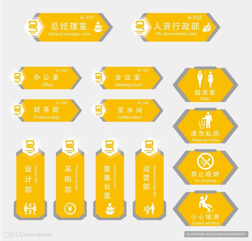 黄色简约指示牌 门牌