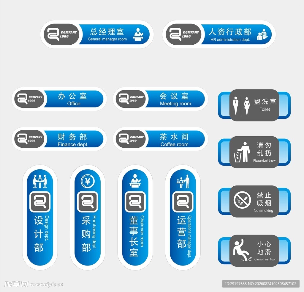 多样蓝色门牌