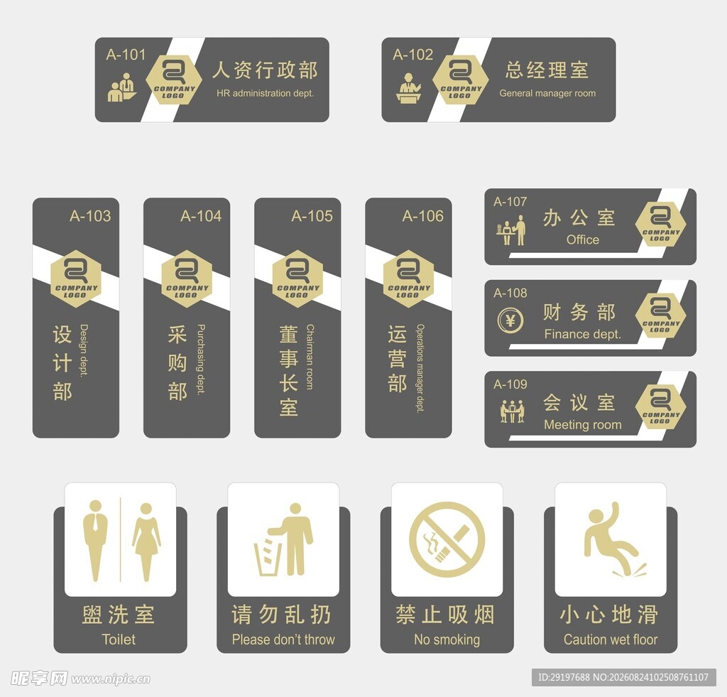中式黑金风格门牌标识设计