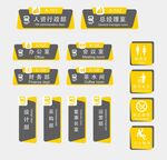 员工岗位标识牌设计集合