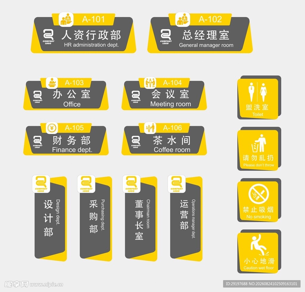 员工岗位标识牌设计集合