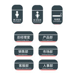 办公区域科室指示牌图标