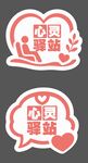 心理辅导室门牌