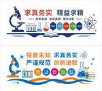 实验室科技文化墙