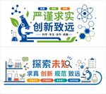 实验室科技文化墙