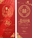 婚礼易拉宝展架