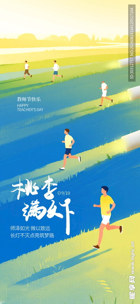 夏日海边帆船游玩场景