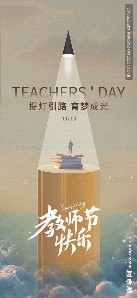 科技火箭助力考研梦想