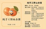 纯手工野生山杏酱